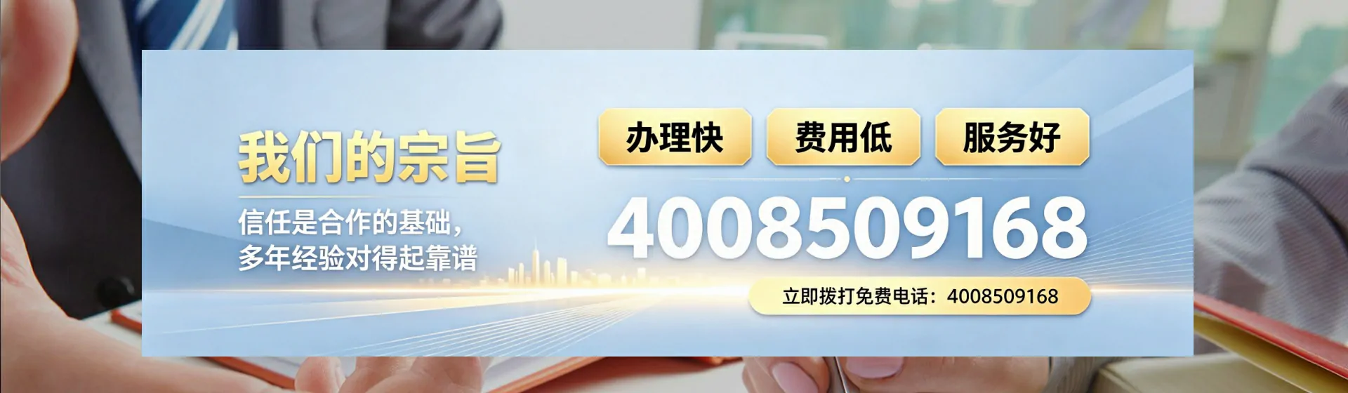鄂尔多斯分站首页横幅