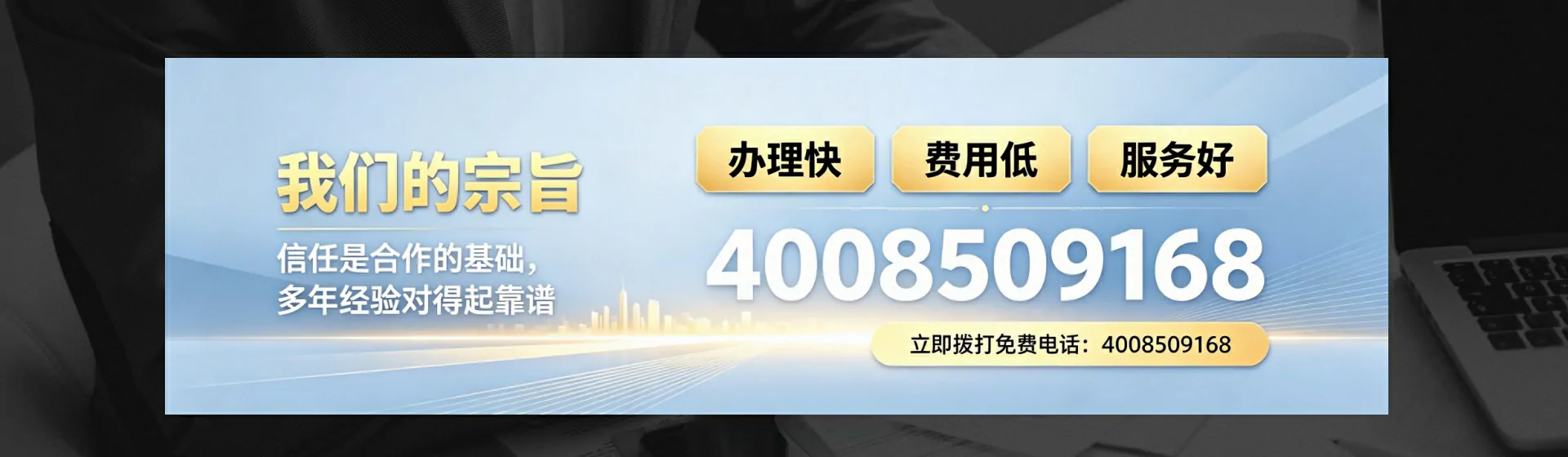 鄂尔多斯分站首页横幅