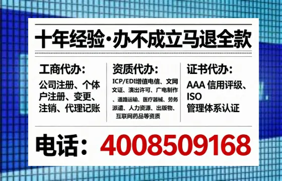 鄂尔多斯企业办理ICP<a href='https://www.lihengelec.com/ '>增值电信许可证</a>的必要性、全流程解析与高效办理指南