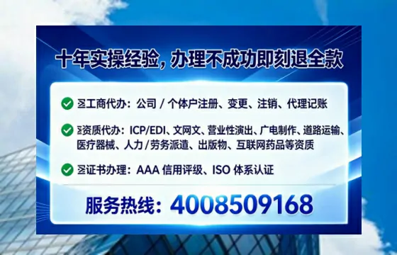 鄂尔多斯办理SP、IDC、ISP、CDN、呼叫中心、VPN电信经营许可证的完整指南与实战经验分享