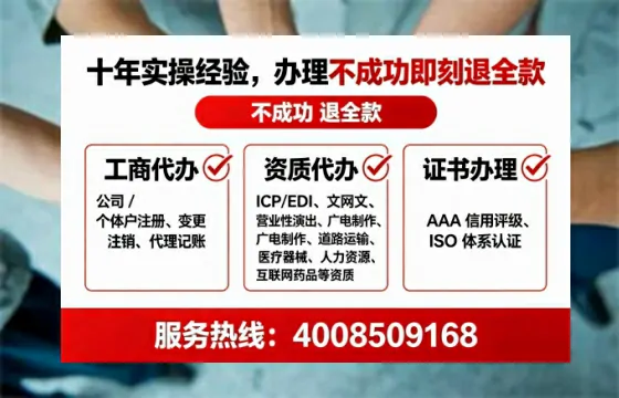 鄂尔多斯办理SP、IDC、ISP、CDN、呼叫中心、VPN电信经营许可证的完整指南与实战经验分享